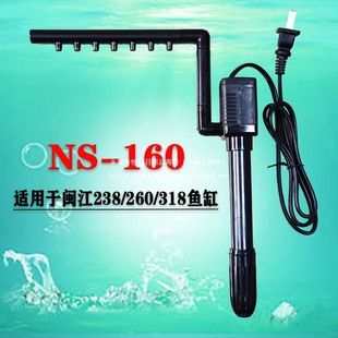 Minjiang Water Pump Ns160 Fish Tank Submersible Pump Three-In-One Submersible Pump Aquarium Pump Oxygenation