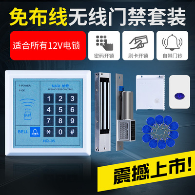 wireless Access control system suit wiring Magnetic lock Credit card Glass door Password lock The entrance guard machine Integrated machine