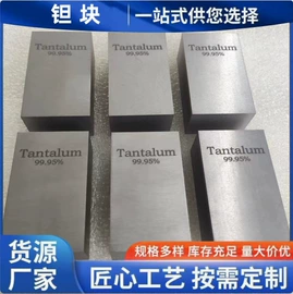 钛及钛合金材;锆;钽