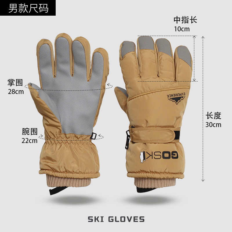 新款滑雪手套男冬季骑车保暖加绒加厚女触屏防水骑摩托电动车防寒|undefined