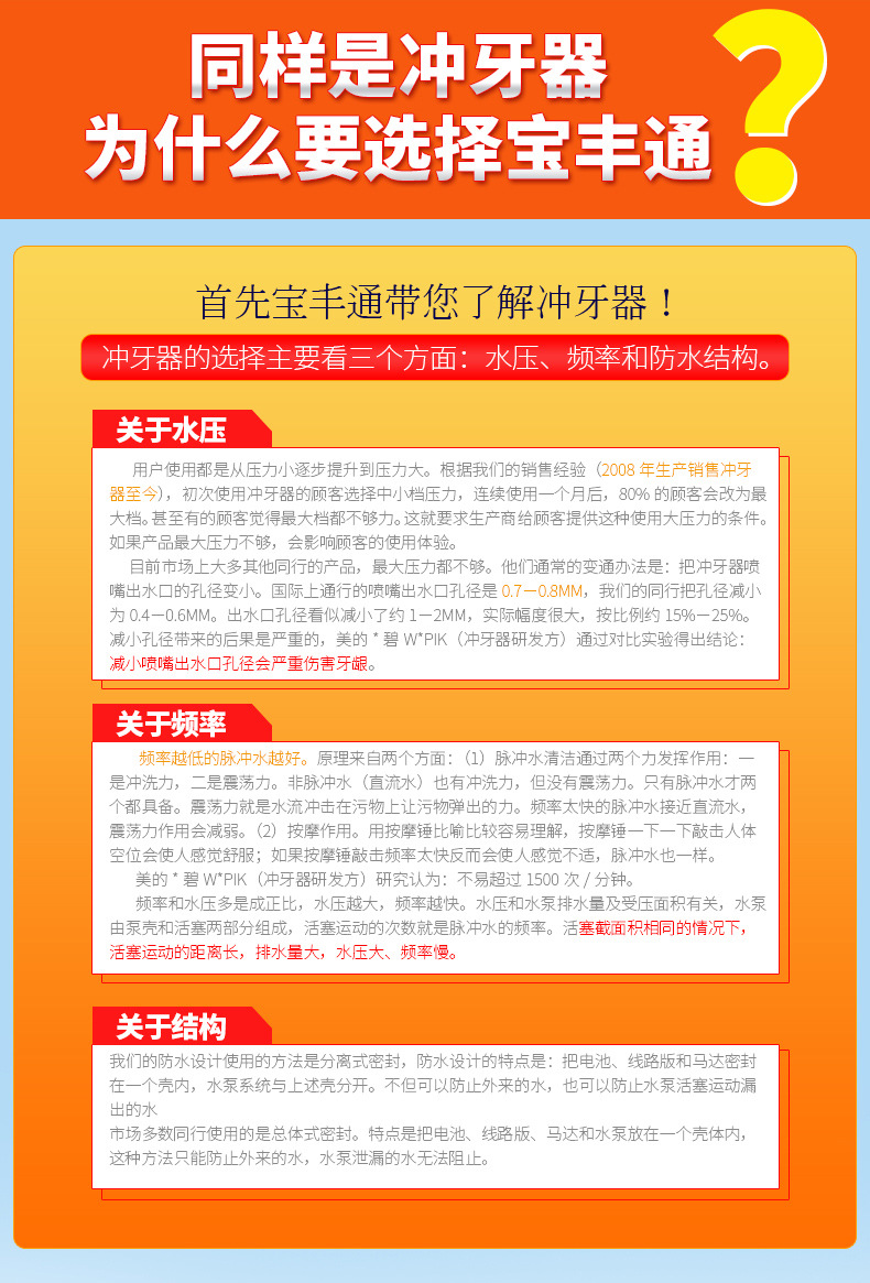 产品详情通用切图_01