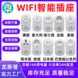 Smart Socket Us Standard British Standard European Standard Brazilian Standard Israeli Swiss Standard Italian Wifi Socket