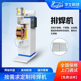 点焊机;滚焊机;关节型机器人