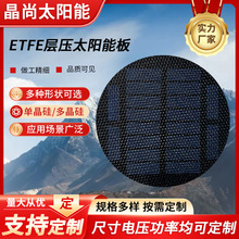 ��ɽ���l̫��ܰ�ETFE����̫��ܰ�5V�ྦྷ����l늰�A��̫��ܰ�