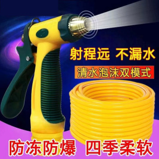 High-pressure car wash water gun car wash shop water pipe watering water gun garden car wash water gun household portable high-pressure water gun