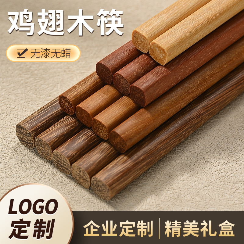 紅檀木箸実木無漆無ワックス家庭用木質滑り止め天然原木箸無漆無ワックスキッチン食器|undefined