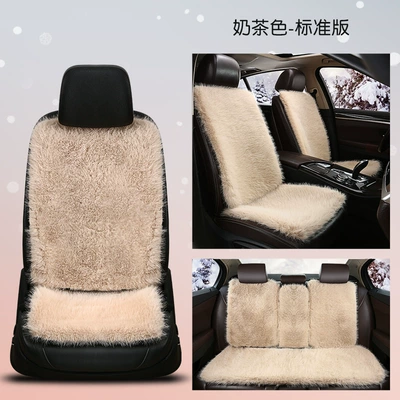 Universal Car Seat Cushions Universal seat cover - milk-tea-color-standard-version-universal