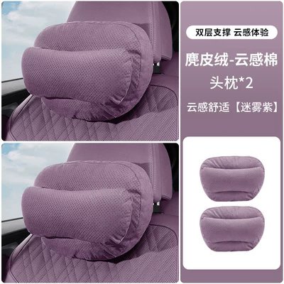 with double-layer neck and waist – Headrest - double-layer-support-model-headrest-misty-purple-2-pack