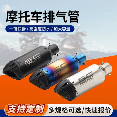 Universal Exhaust Pipe, Motorcycle exhaust pipe