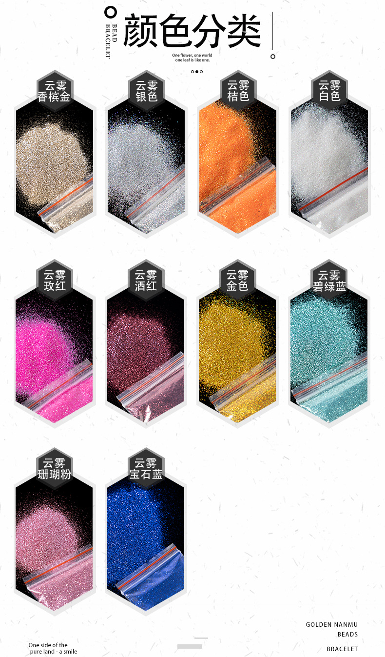 金葱粉袋装闪粉详情模版_05