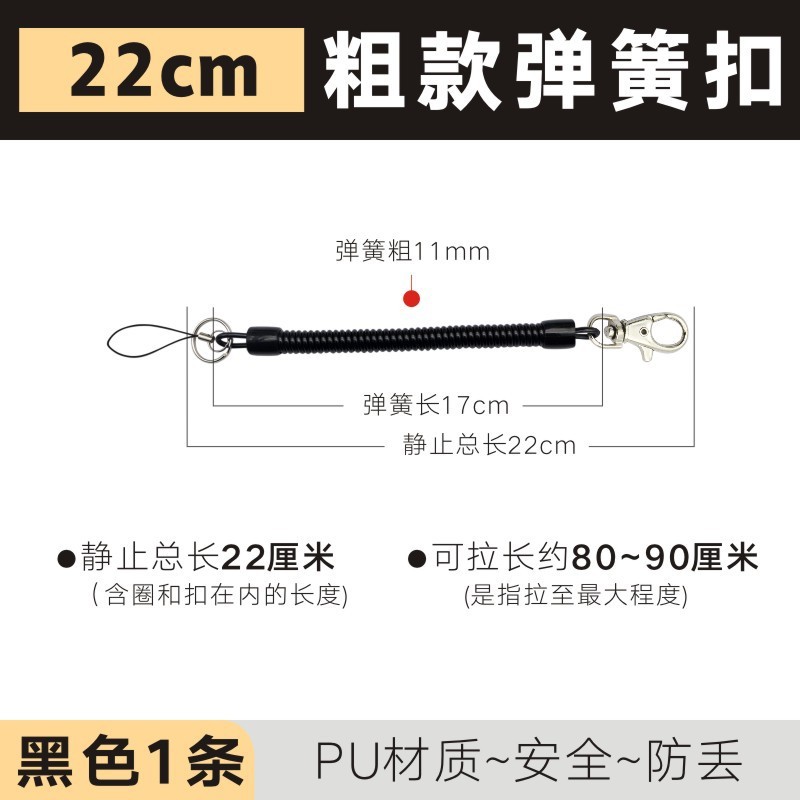 金属のキーホルダーのスプリングロープの黒色のプラスチックの弾力の縄のカラーの伸縮の縄の携帯電話の鍵の紛失を防ぐことができます。|undefined
