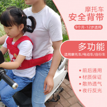 电动摩托车儿童安全带宝宝安全背带骑电瓶车小孩后坐防摔透气绑带