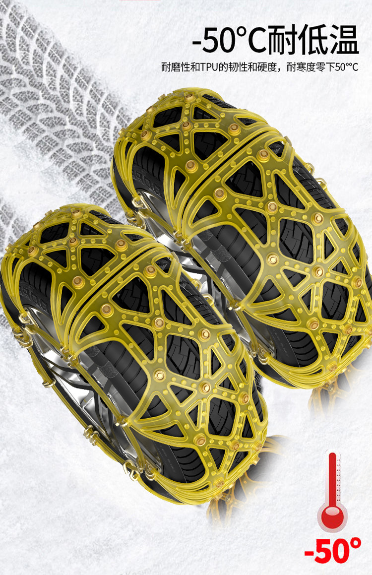 Car Tire Anti-Skid Chains, Rubber Anti-Skid Chains, Full Coverage, Winter Use, Suitable for Sedans, Vans, and Off-Road Vehicles, Thickened Oxford Material