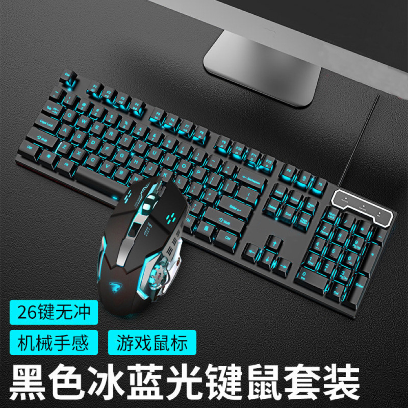 前行者GX30Z有线键鼠套装机械手感游戏键盘鼠标耳机办公批发|undefined