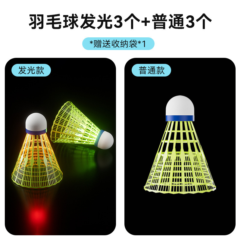 夜光羽毛球塑料防风带灯户外训练室外尼龙夜间荧光发光尼龙球套装|undefined