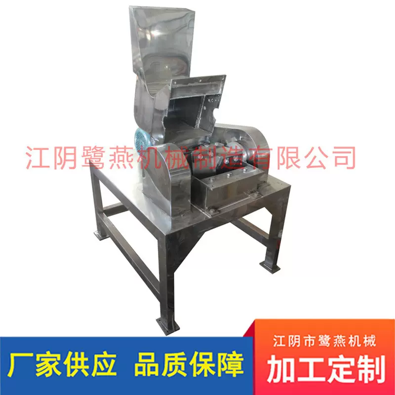 供应定制CSJ台板式高效粗碎机 食品药材不锈钢破碎机设备质优价廉
