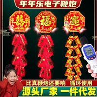 Год за годом Electronic Firecrackers Super Ring - Праздничный кнут для свадеб и празднования весеннего фестиваля!