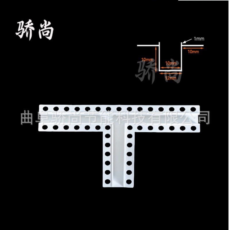 几字型条L型T型十字型天花吊顶工艺槽凹槽收边条拐角配件护角条