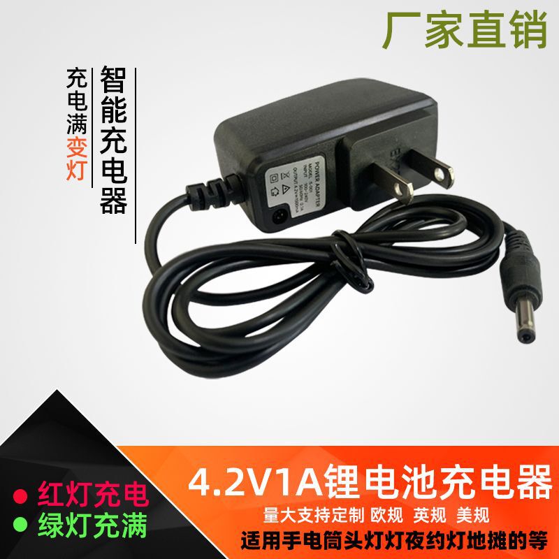 4.2v1a variable lamp DC5.5 * 2.1USB1A power adapter 3.5*1.35 flashlight Charger turn lamp holder 4.2v1a variable lamp DC5.5 * 2.1USB1A power adapter 3.5*1.35 flashlight Charger turn lamp holder