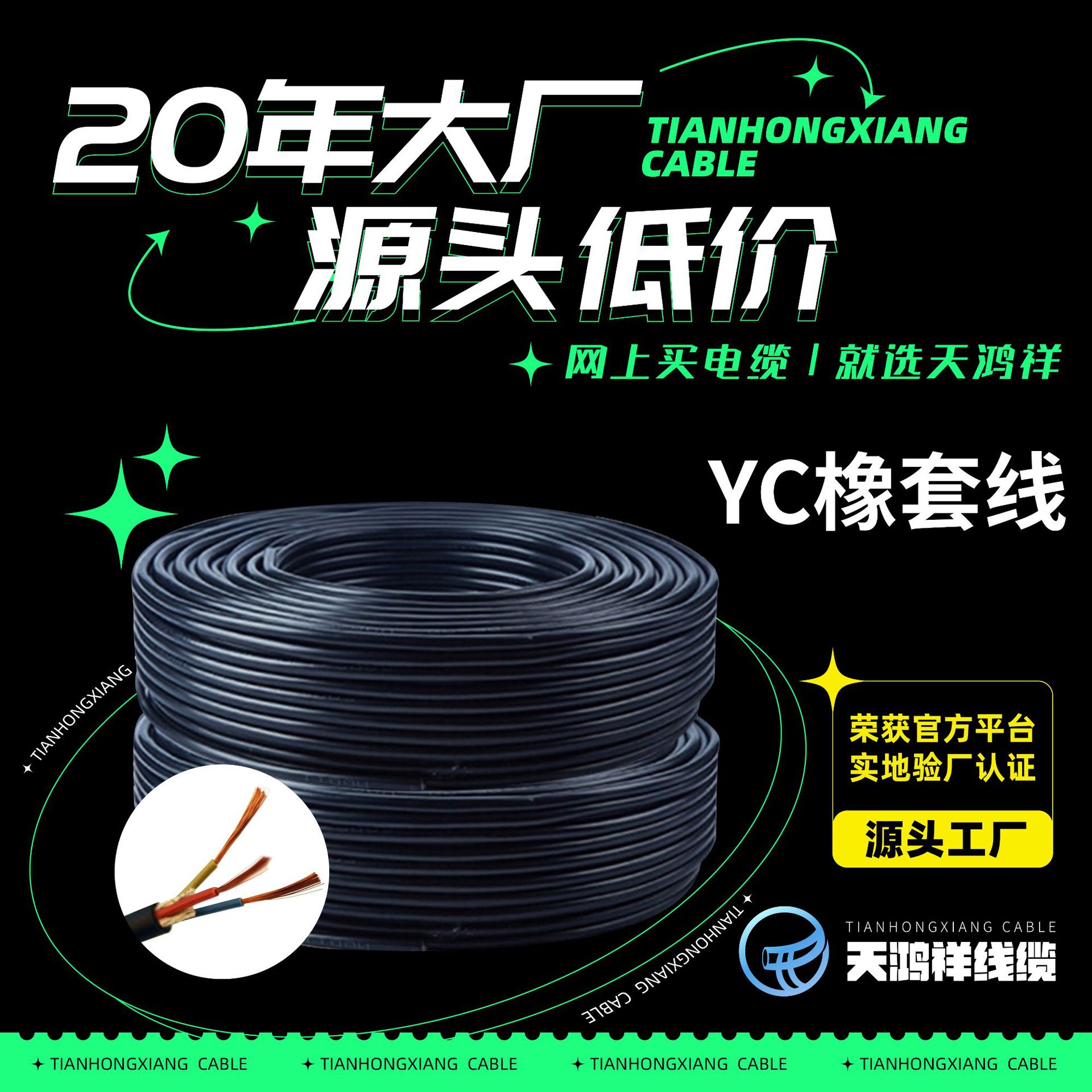 供应优质紫铜线矿用电线 中低压YC橡套线3*4电缆 稳定好YC橡套线