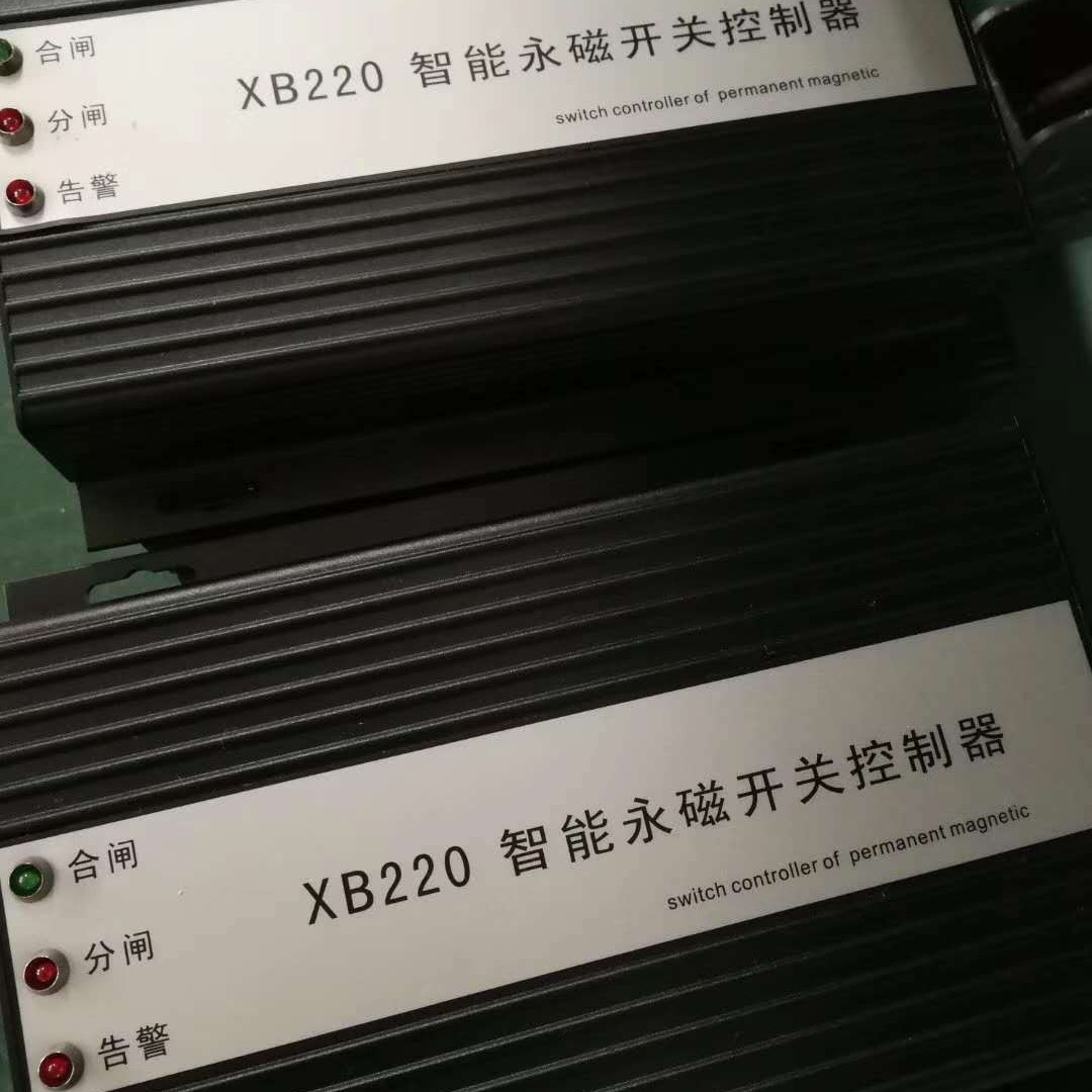 销售XB220智能永磁开关控制器欢迎订购