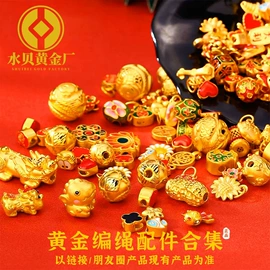 黄金手饰;黄金项饰;吊坠