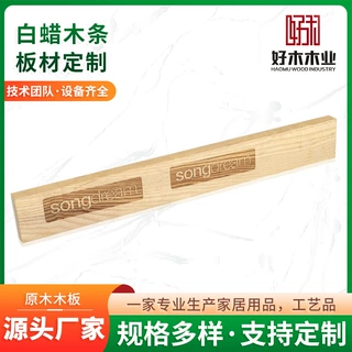 定制白蜡木条 diy手工模型制作家具线条手工材料白蜡木条东莞厂家