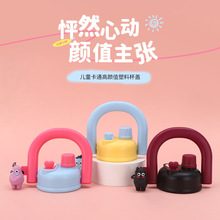 新款不锈钢儿童手提拎拎壶杯盖高颜值防漏手提杯盖保温杯盖子批发