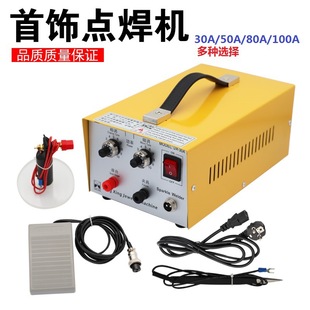 Jewelry Spot Welding Machine, Welding Ring Machine, Laser Pulse Butt Welding Machine, Gold, Silver and Copper Metal Accessories DIY Welding Butt Welding Machine
