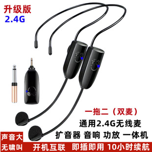 Wireless Microphone Headset One-To-Two Microphone Stage Performance Audio Teacher with Amplifier Headset Megaphone