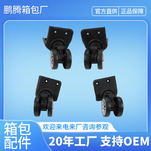 Factory direct universal wheel luggage accessories aircraft wheel mute wear-resistant suitcase wheels wholesale