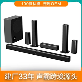 回音壁音箱