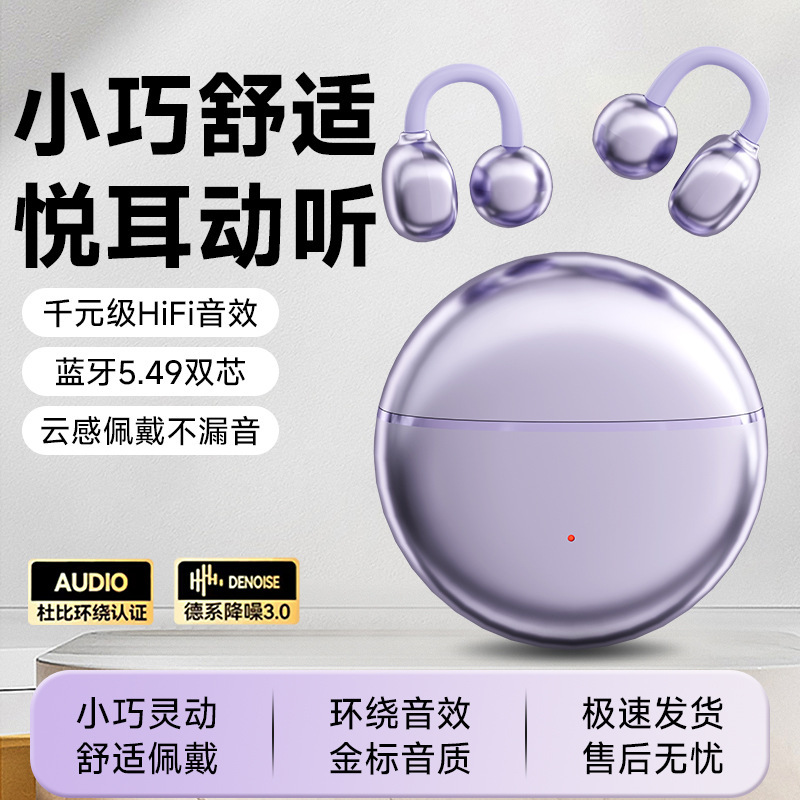 非インイヤー Bluetooth ヘッドセット骨伝導ワイヤレスイヤークリップタイプ 2025 新しいベルリンの音声 Huawei および Sony に適しています|undefined