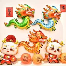 中国龙年新年气球2024年元旦幼儿园班级教室年会装饰氛围布置气球