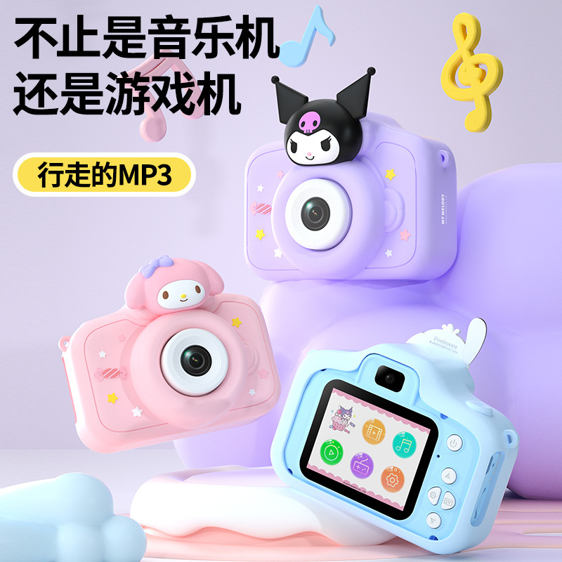 新型サンリオ子供用デジタルカメラのアニメは撮影できます。|undefined