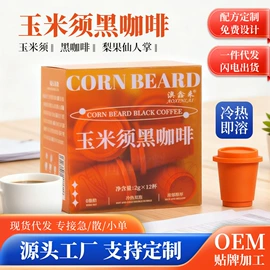 速溶咖啡;代用/养生茶;其他冲调饮品