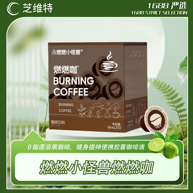 White Kidney Bean Black Coffee Cardamom Coffee Liquid Concentrated Quiet-Burning Coffee Liquid Instant Keto Coffee Liquid Coffee Beverage White Kidney Bean Black Coffee Cardamom Coffee Liquid Concentrated Quiet-Burning Coffee Liquid Instant Keto Coffee Liquid Coffee Beverage
