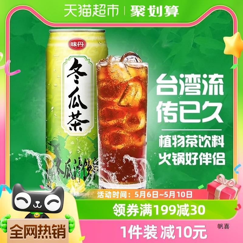 台湾生产VEDAN/味丹冬瓜茶植物茶饮料475ml*6罐家庭饮品老品牌 1