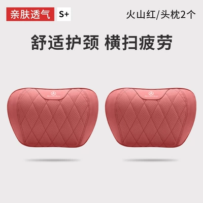 Headrest, Suitable for Mercedes-Benz Headrest - mercedes-benz-2-headrests-volcano-red
