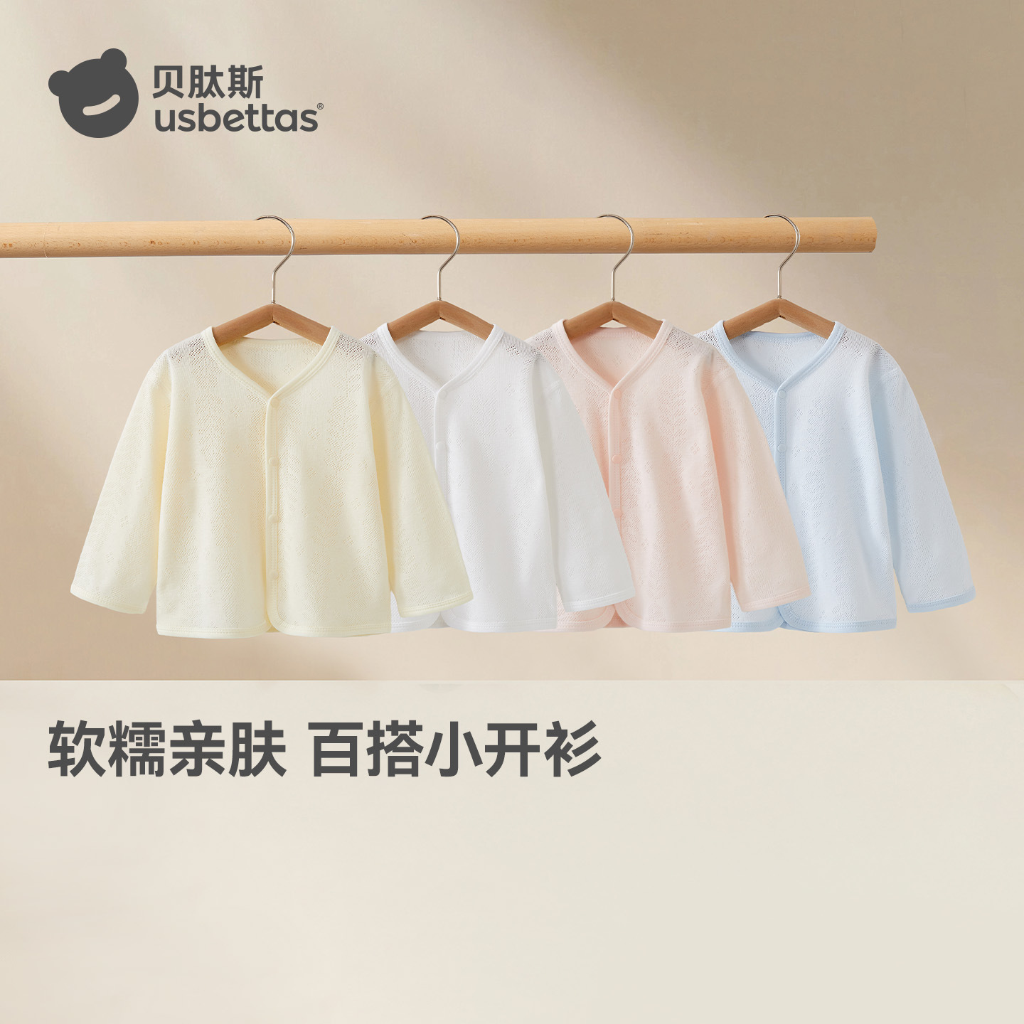 Beptis children's summer thin cardigan V-neck pure cotton top for boys and girls, casual and versatile new style.