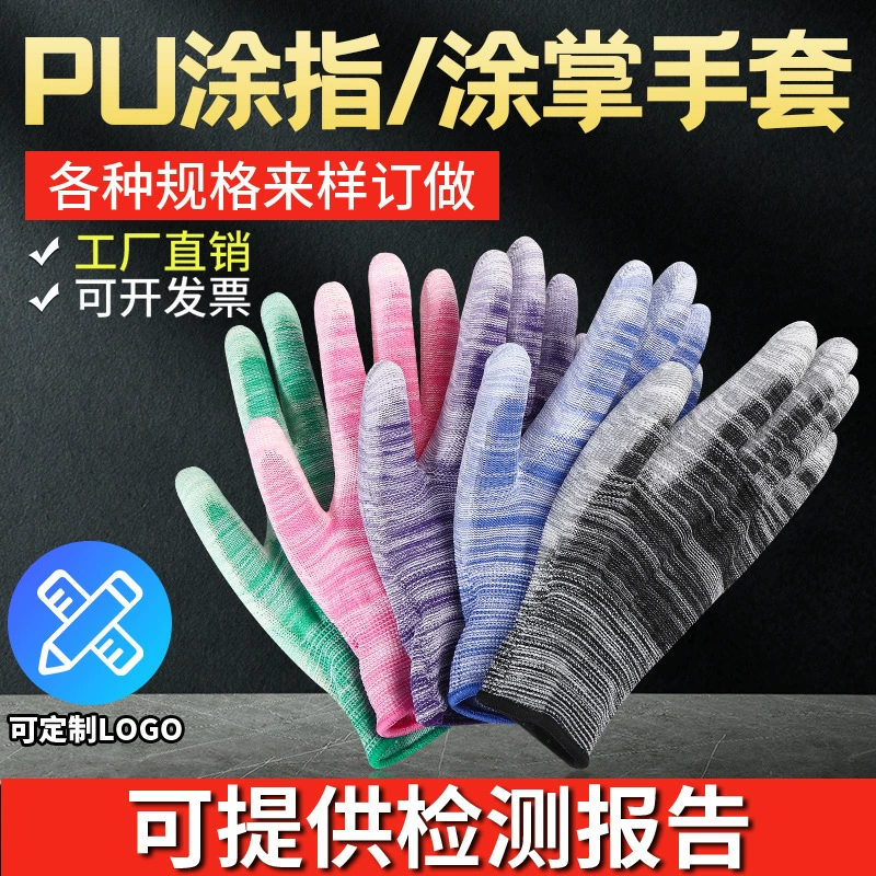 Тонкие белые нейлоновые рабочие перчатки 13-го калибра с покрытием из полиуретана на пальцах, покрытые клеем и покрытые на ладонях, электронные, антистатические, без пыли.