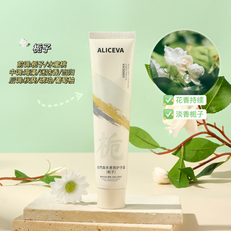ALICEVA自然系アロマハンドクリームうるおい保湿補水爽やかで脂っこい秋冬の乾燥防止卸売り|undefined