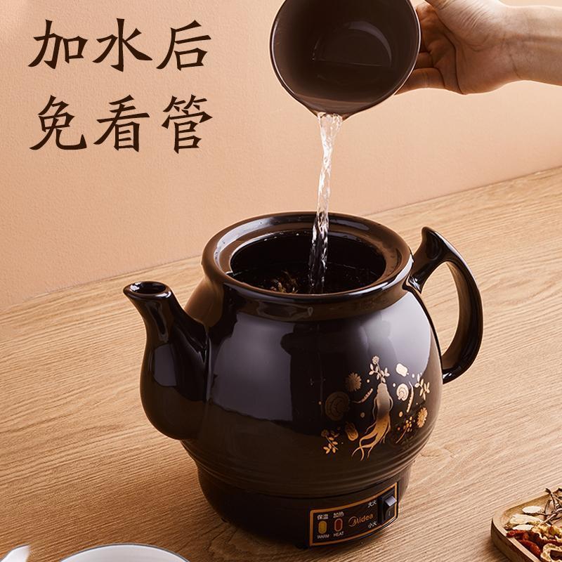美的动煎药壶家用中医陶瓷壶电熬药锅养生煲DG30E103 曜黑色