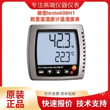 德图testo608H1数显温湿度计温湿度表家用工业高精度温湿度仪