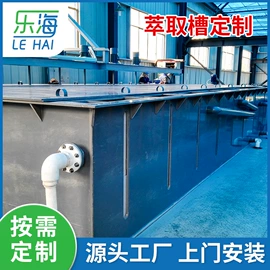萃取设备;储罐;反应釜