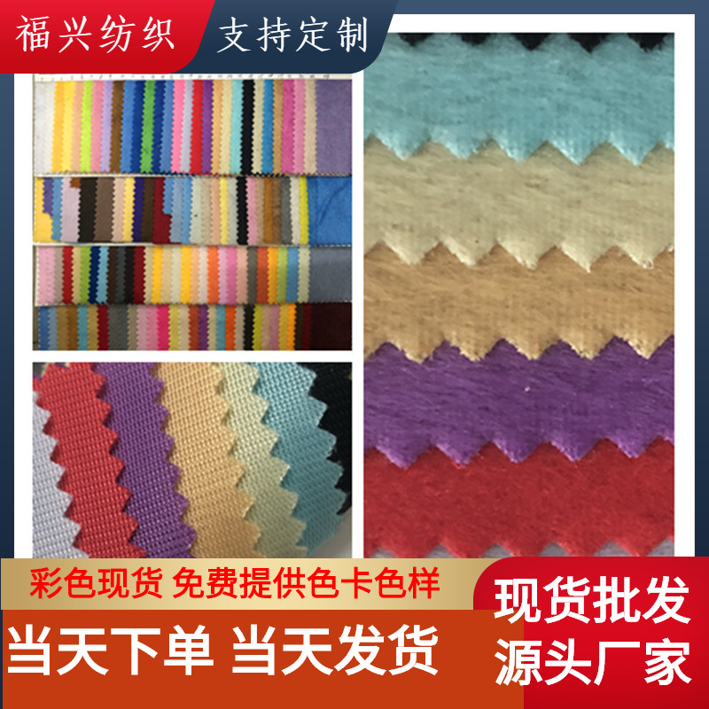 现货超柔剪毛绒布 单面水晶绒等玩具箱包毛绒布料厂家直销