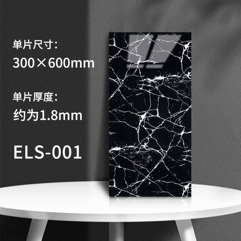 ELS-001