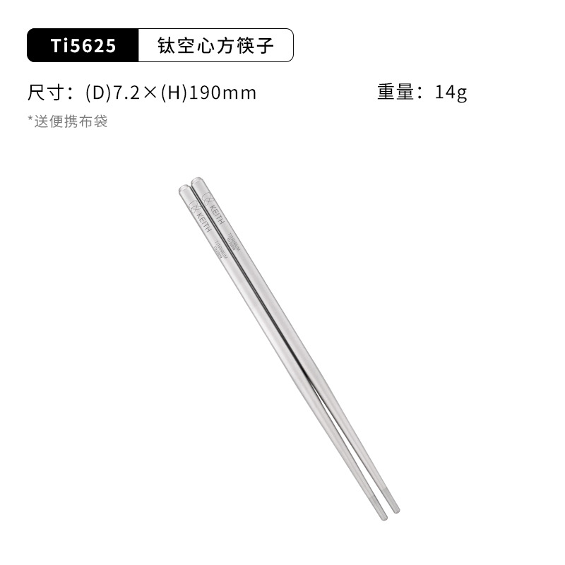 Ti5625 티타늄 휴대용 사각젓가락 (190mm)