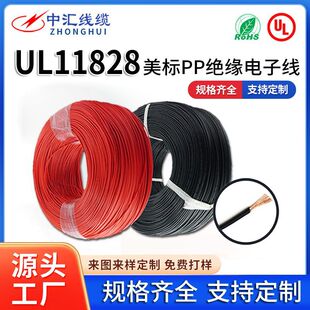 UL11828 ����PP�^����Ӿ� 1000V 80�� VW-1ȼ���ȼ�