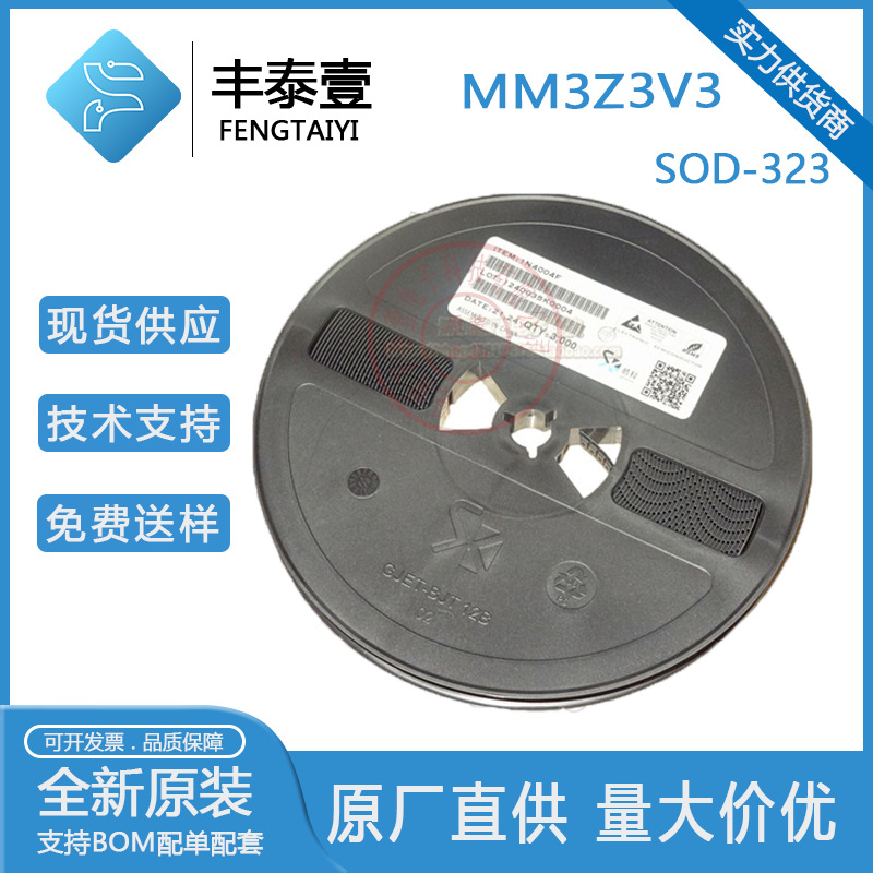原装/ SK MM3Z3V3 丝印05 封装 SOD-323 贴片 稳压二极管 现货